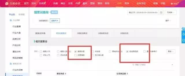 淘寶新店運營推廣的實操玩法，教你如何打造爆款！
