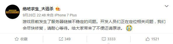 絕地求生服務器再次崩潰，網友怒了：退款，不玩了！