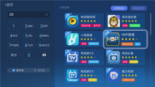 小米電視4A如何看電視直播？裝機必備直播軟件推薦