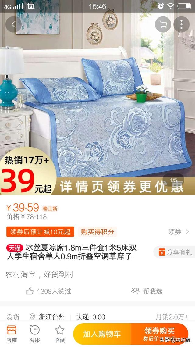 淘寶有哪種方式可以直接獲得“隱藏”的優惠券？