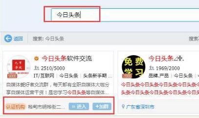 如何利用認證QQ群排名引流，這個技巧要學會！