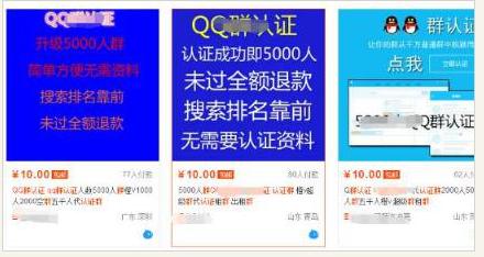如何利用認證QQ群排名引流，這個技巧要學會！