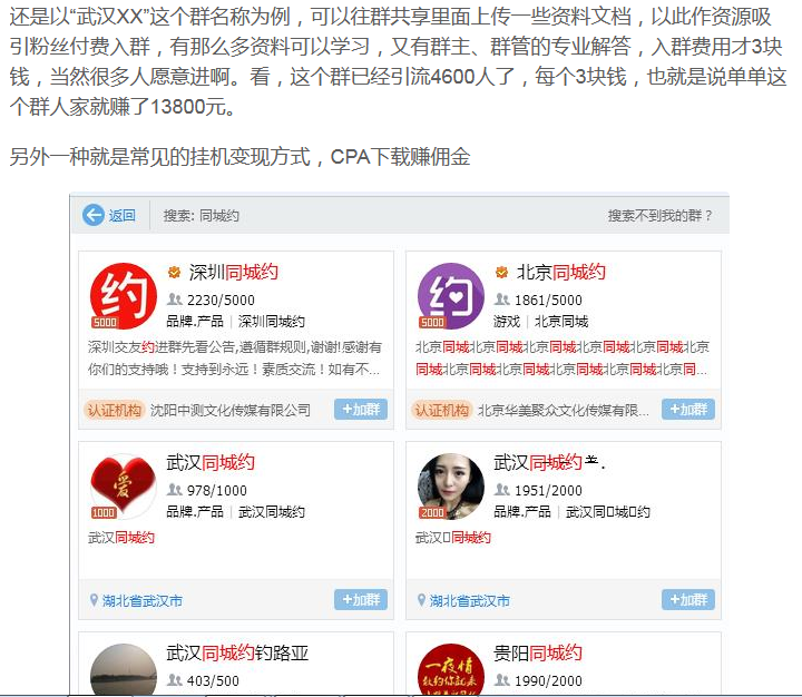 穩！揭秘QQ群掛機躺著賺錢的秘訣