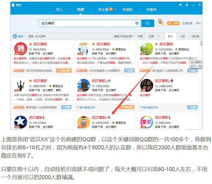 穩！揭秘QQ群掛機躺著賺錢的秘訣