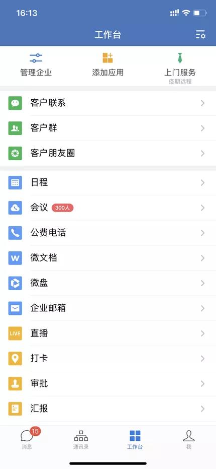 阿里的釘釘太強大，騰訊的微信很厲害，字節跳動的飛書靠什么突圍