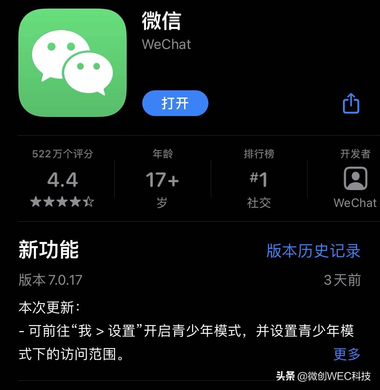 微信迎來更新！刪除對話也可以保存聊天記錄，加入新模式