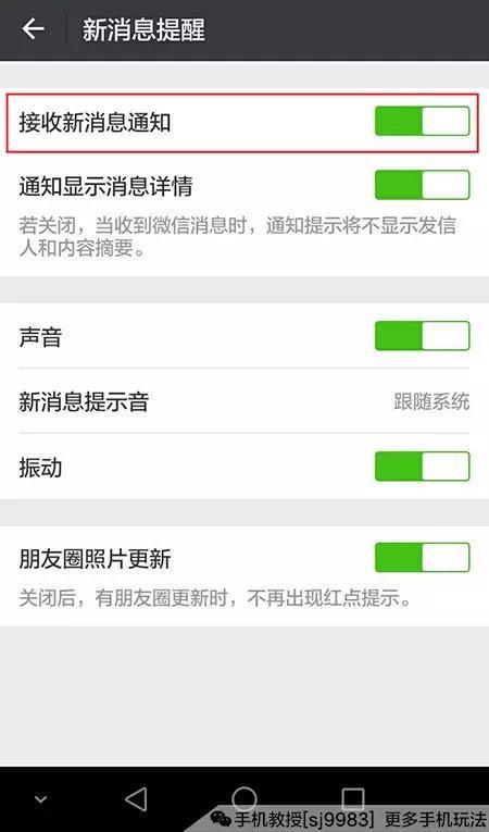 微信閃退、無法拍照等問題原來這樣就可以解決了！