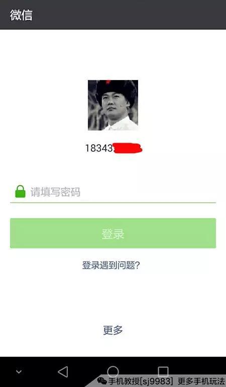 微信閃退、無法拍照等問題原來這樣就可以解決了！