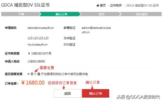 圖解SSL證書申請流程說明