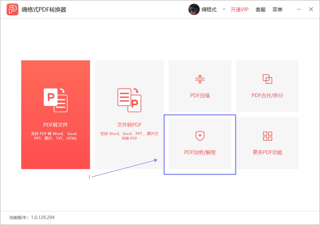 PDF加密文件怎么解密？分享PDF文件的解密方法