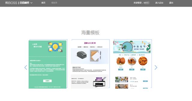 你還在用企業郵箱群發郵件？！