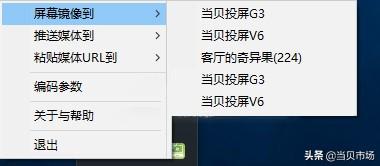 電腦投屏到電視原來這么簡單！支持所有內容一鍵投屏，簡單免費