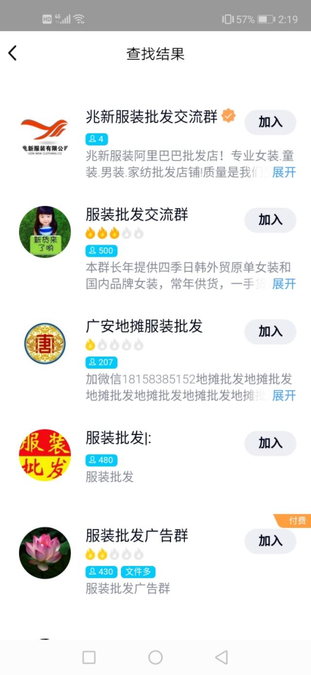 如何利用QQ群排名推廣