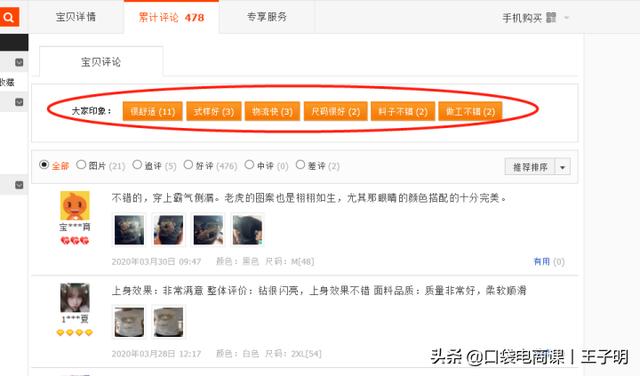 轉化率不等于刷單，1個核心技巧，教你提高30%轉化率！