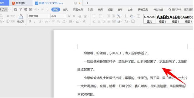 Word文檔被鎖定，無法編輯怎么辦