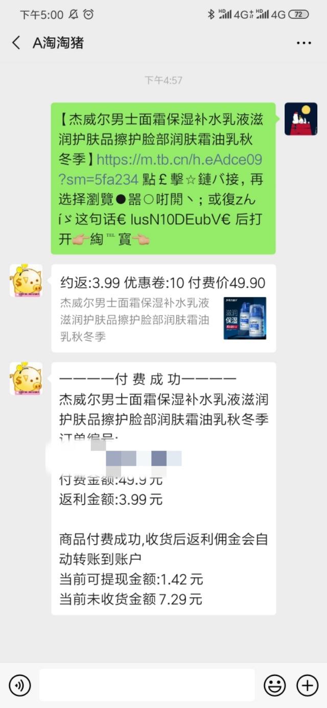 揭秘所謂“淘寶內部優惠券”背后的真相！趕緊看，要不就虧大了！