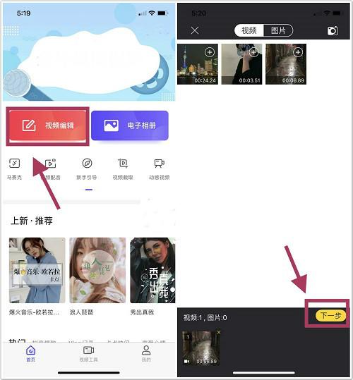 如何在手機上剪輯視頻？原來方法這么簡單，2分鐘就能學會