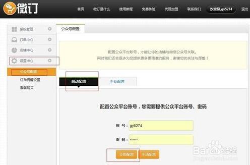 科普貼：怎么開一家微店？