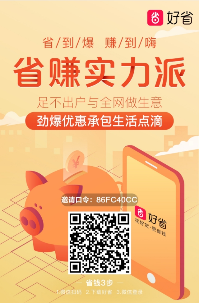 好用的購物優惠券平臺