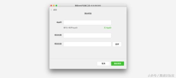 如何開發屬于自己的小程序呢