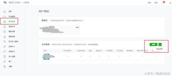 如何開發屬于自己的小程序呢