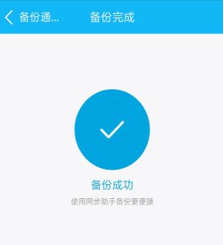 干貨合集|超全華為手機聯系人備份方法，總有一個適合你
