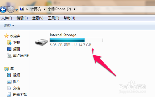 果粉必學:iPhone6怎么批量導出照片到電腦