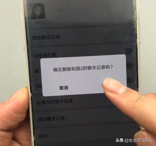 微信聊天記錄不會刪？教你正確方法，徹底刪除干凈，誰都找不回來