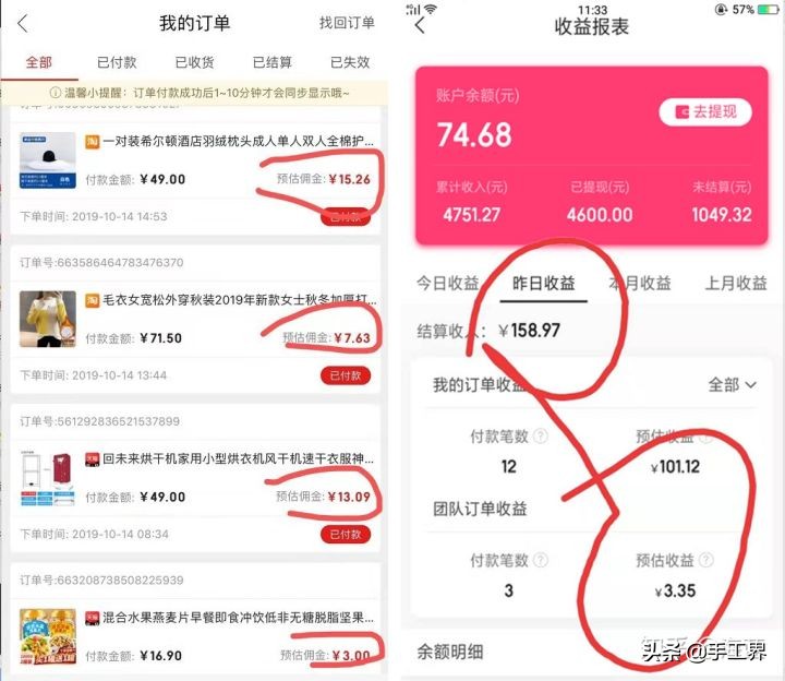 目前淘寶返利網哪個返利最高？