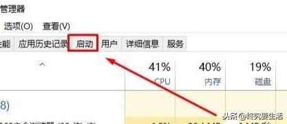 Win10系統如何設置開機啟動項？