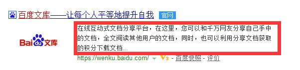 怎么做關鍵詞快速排名，百度通過結果展現已經明確告訴你了