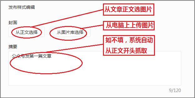 公眾號如何發第一篇文章