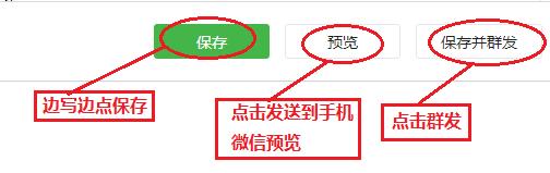 公眾號如何發第一篇文章