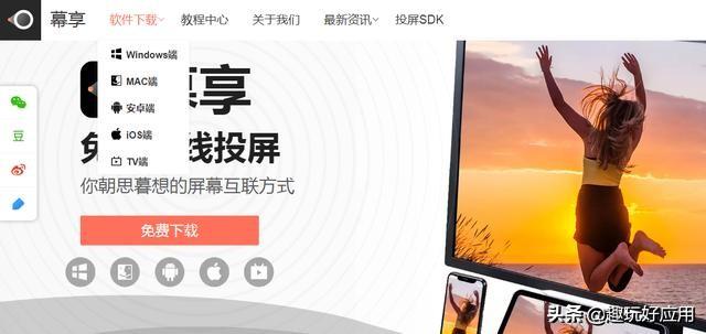 4款良心投屏錄屏軟件推薦，簡單實用還免費