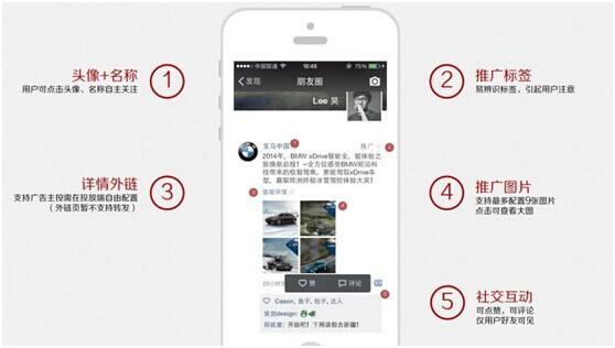 2019微信朋友圈廣告怎么做？