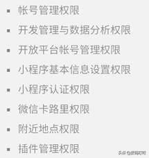 小白也能看懂的微信小程序發布指南