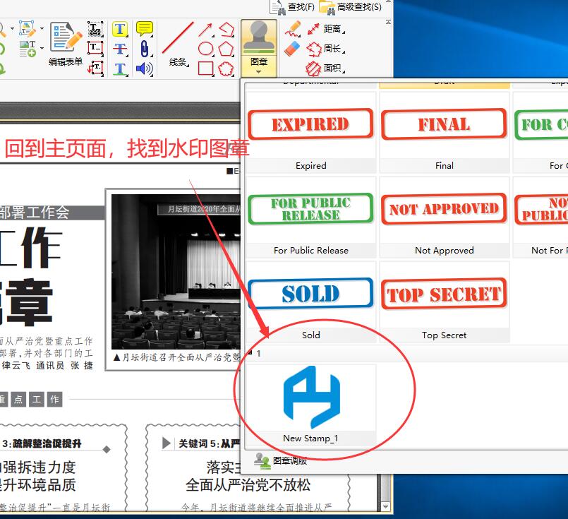 pdf加水印怎么加？大家都在問，但其實方法很簡單