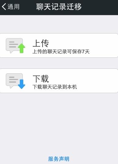 三張圖教你如何導出微信聊天記錄