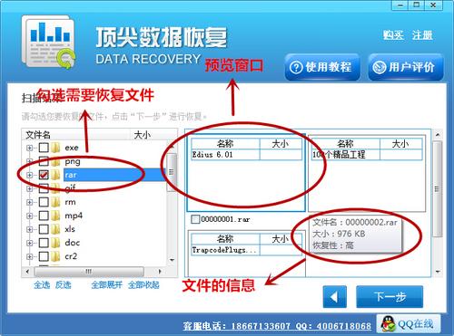 手機內存卡格式化了怎么辦？數據恢復