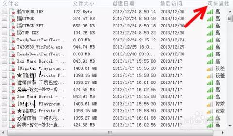 誤刪了U盤文件？沒關系，小編幫你找回來！超簡單