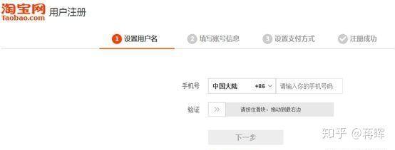 淘寶店鋪前期如何運營？