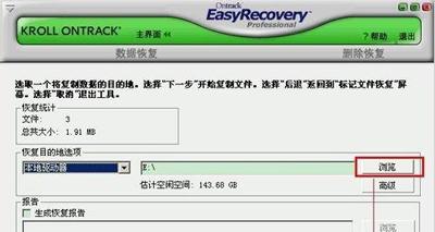 U盤文件怎么恢復？U盤文件刪除后的找回方法