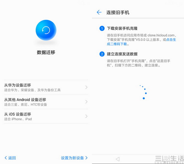 收到新手機？給你的數據來個乾坤大挪移