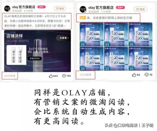 一個絕活，進店人數翻6倍！這樣賣貨更輕松