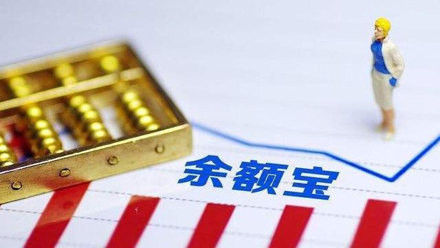 一發工資就轉余額寶，銀行會吃大虧？其實最終“害”的還是自己！