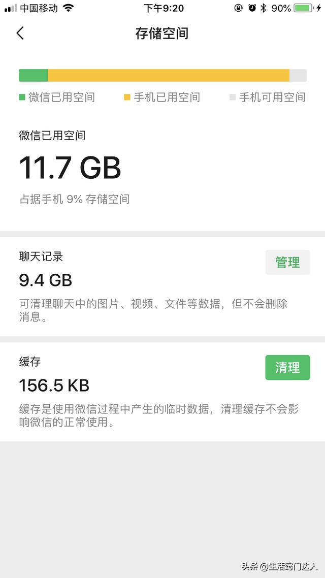 微信聊天記錄不會刪？教你正確方法，徹底刪除干凈，誰都找不回來