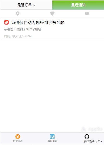 用這些APP你也能更省錢