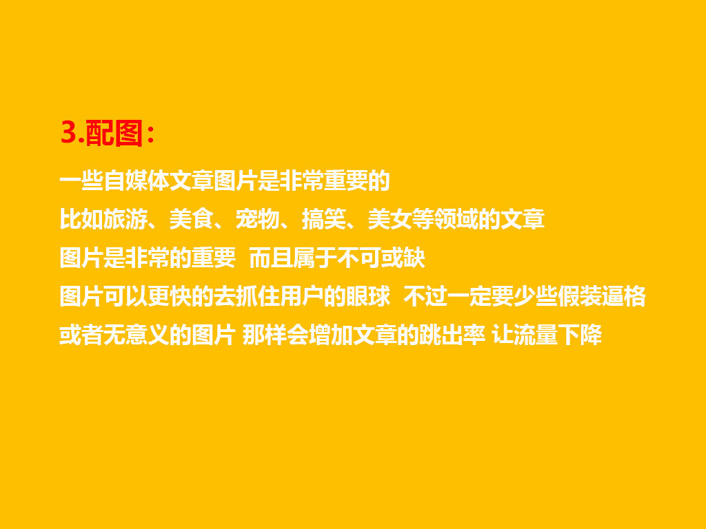 純干貨！讓你流量暴漲的5大自媒體技巧
