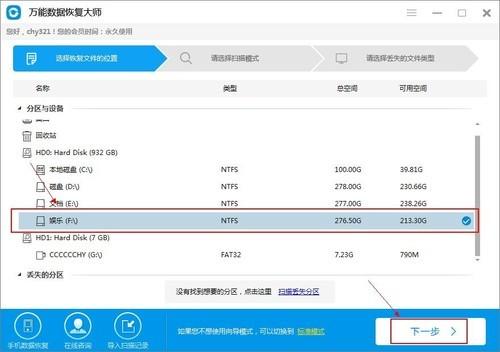 如何進行u盤數據恢復