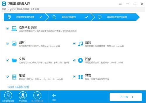 如何進行u盤數據恢復